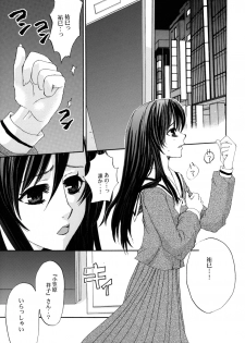 [Maria-sama ga Miteru] Himitsu no Hanazono (Pink Typhoon) - page 4