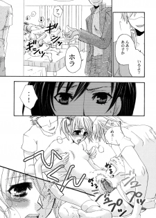 [Maria-sama ga Miteru] Himitsu no Hanazono (Pink Typhoon) - page 6