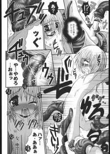 (Mimiket 12) [Poiyo Dimension (Meguro Linu)] Dakugami - page 13