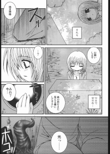 (Mimiket 12) [Poiyo Dimension (Meguro Linu)] Dakugami - page 6