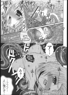 (Mimiket 12) [Poiyo Dimension (Meguro Linu)] Dakugami - page 14