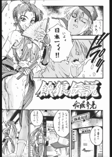 [Various] Chinbotsu Shichimae (Strawberry Shower) - page 28
