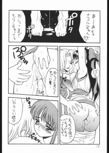 [Various] Chinbotsu Shichimae (Strawberry Shower) - page 11