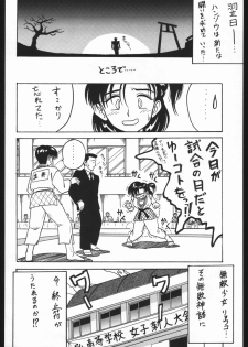 [Various] Chinbotsu Shichimae (Strawberry Shower) - page 49