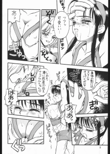 [Various] Chinbotsu Shichimae (Strawberry Shower) - page 7