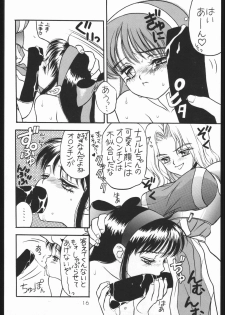 [Various] Chinbotsu Shichimae (Strawberry Shower) - page 15