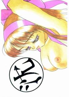[Various] Chinbotsu Shichimae (Strawberry Shower) - page 1