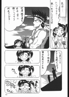 [Various] Chinbotsu Shichimae (Strawberry Shower) - page 47