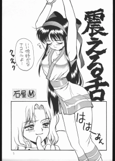 [Various] Chinbotsu Shichimae (Strawberry Shower) - page 4