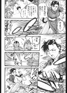 [Various] Chinbotsu Shichimae (Strawberry Shower) - page 29