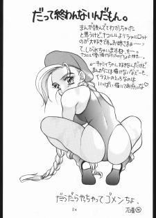 [Various] Chinbotsu Shichimae (Strawberry Shower) - page 23