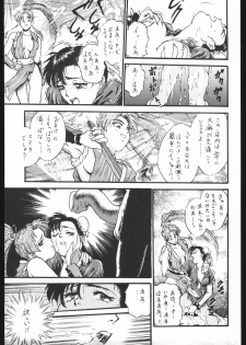 [Various] Chinbotsu Shichimae (Strawberry Shower) - page 30