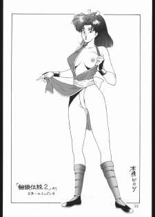 [Various] Chinbotsu Shichimae (Strawberry Shower) - page 35