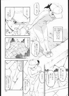[The Knight of the Pants(Pantsu Kishidan)] Tinpao 3 - page 27