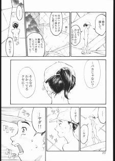 [The Knight of the Pants(Pantsu Kishidan)] Tinpao 3 - page 28