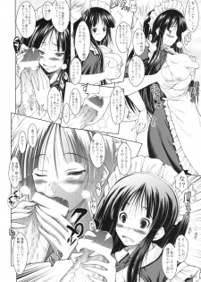 (C76) [ashitakara-ganbaru (Yameta Takashi)] Miocchi Maid. (K-ON!) - page 7