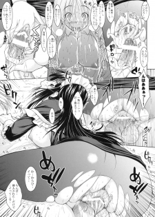 (C76) [ashitakara-ganbaru (Yameta Takashi)] Miocchi Maid. (K-ON!) - page 14
