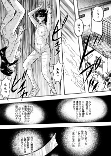[Kazusa Shima] Circle - page 45