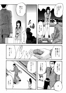 [Kazusa Shima] Circle - page 9
