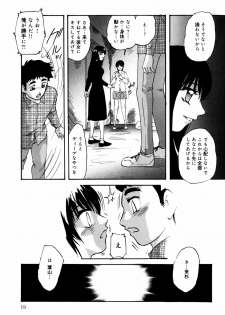 [Kazusa Shima] Circle - page 21