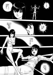 [Kazusa Shima] Circle - page 35