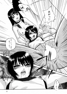 [Kazusa Shima] Circle - page 33