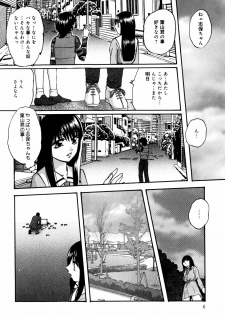 [Kazusa Shima] Circle - page 8