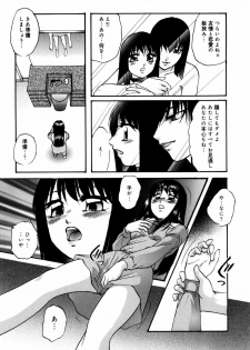 [Kazusa Shima] Circle - page 12