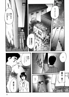 [Kazusa Shima] Circle - page 17