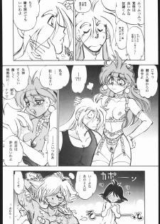 [Chuuka Mantou (Yagami Dai)] Mantou 17 (Slayers) [2000-09-15] - page 20