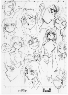 [Chuuka Mantou (Yagami Dai)] Mantou 17 (Slayers) [2000-09-15] - page 23