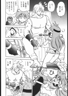 [Chuuka Mantou (Yagami Dai)] Mantou 17 (Slayers) [2000-09-15] - page 8