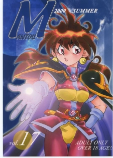 [Chuuka Mantou (Yagami Dai)] Mantou 17 (Slayers) [2000-09-15] - page 1