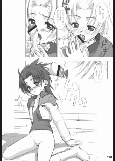 (CR37) [303e (Aburaage)] 303e Final (Various) - page 13