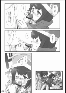 (CR37) [303e (Aburaage)] 303e Final (Various) - page 17