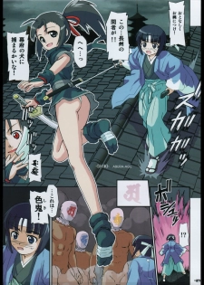 (CR37) [303e (Aburaage)] 303e Final (Various) - page 22