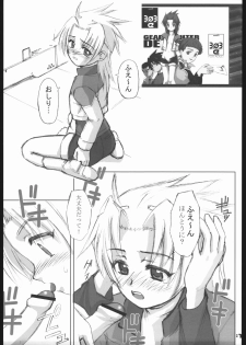 (CR37) [303e (Aburaage)] 303e Final (Various) - page 12