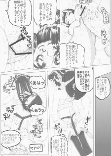 [Unagi no Nedoko (Nakano)] Han (Sakura Wars) - page 10