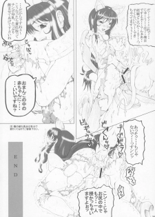 [Unagi no Nedoko (Nakano)] Han (Sakura Wars) - page 29