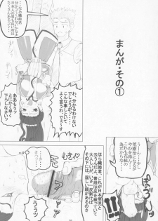 [Unagi no Nedoko (Nakano)] Han (Sakura Wars) - page 4