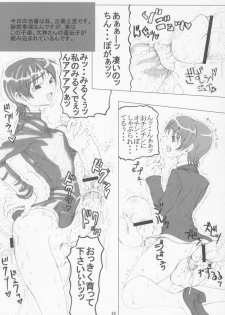 [Unagi no Nedoko (Nakano)] Han (Sakura Wars) - page 24