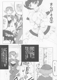 [Unagi no Nedoko (Nakano)] Han (Sakura Wars) - page 19