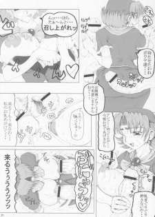 [Unagi no Nedoko (Nakano)] Han (Sakura Wars) - page 20