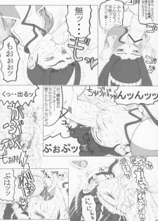 [Unagi no Nedoko (Nakano)] Han (Sakura Wars) - page 5
