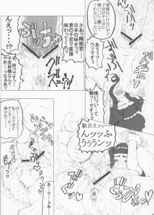 [Unagi no Nedoko (Nakano)] Han (Sakura Wars) - page 7