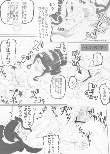 [Unagi no Nedoko (Nakano)] Han (Sakura Wars) - page 6