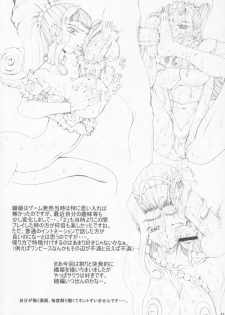 [Unagi no Nedoko (Nakano)] Han (Sakura Wars) - page 11