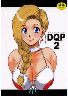(CR37) [Machwing (Raiun)] DQP2 (Dragon Quest)