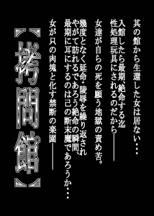 (C76) [Yuugai Tosho Kikaku (Tanaka Naburu)] Goumon Kan K-ON hen (K-ON!) - page 3