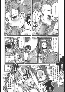 (CSP4) [Bronco Hitoritabi (Gabyonuno, Uchi-Uchi Keyaki)] Oppai ga Arawareta! (Dragon Quest VIII) - page 23
